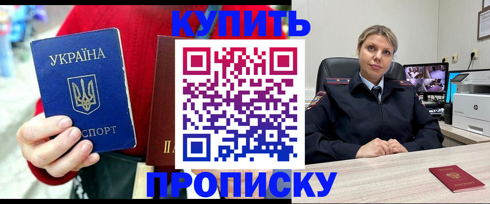 временная регистрация адрес в Трёхгорном