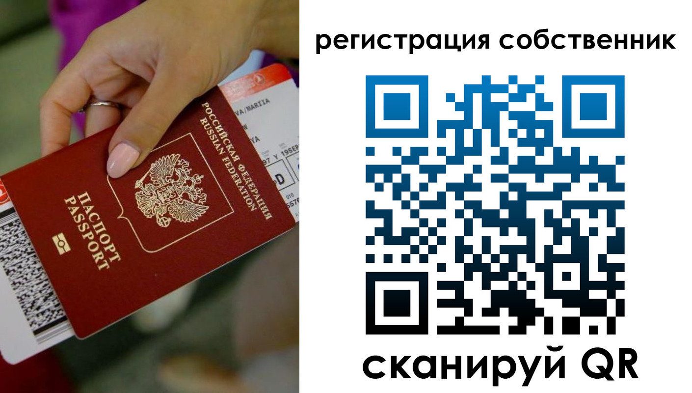 прописка 2025 в Трёхгорном