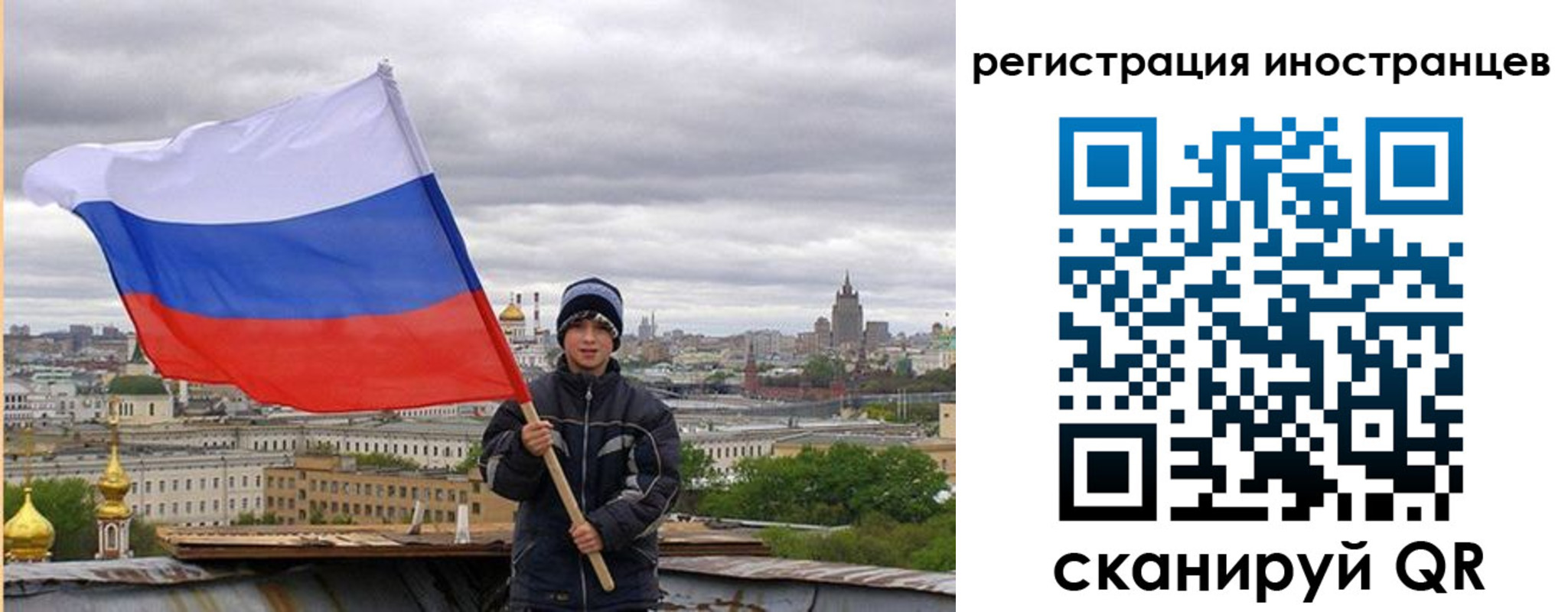 временная регистрация собственник в Трёхгорном