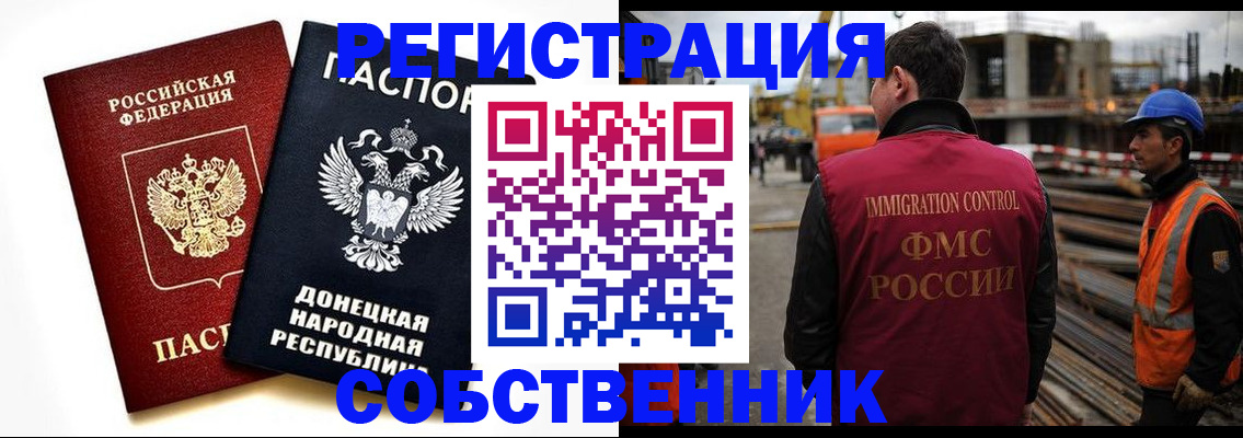 временная регистрация недорого в Трёхгорном