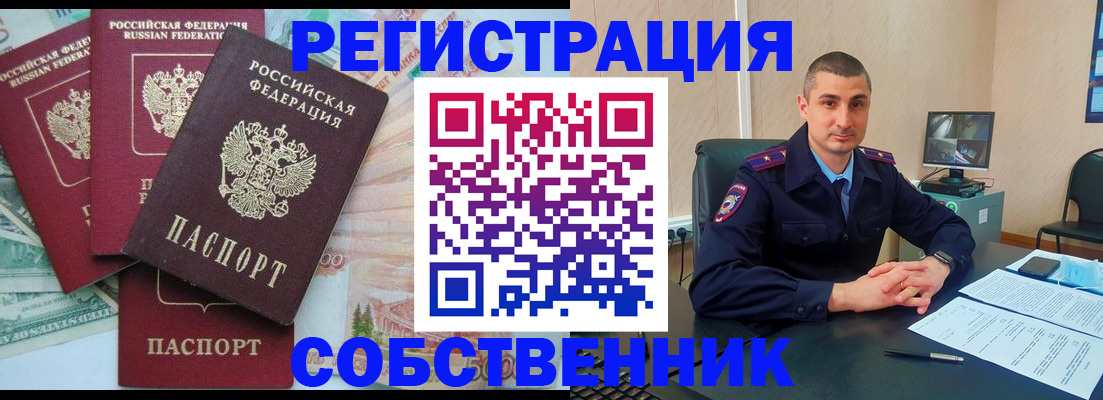 временная регистрация недорого в Трёхгорном